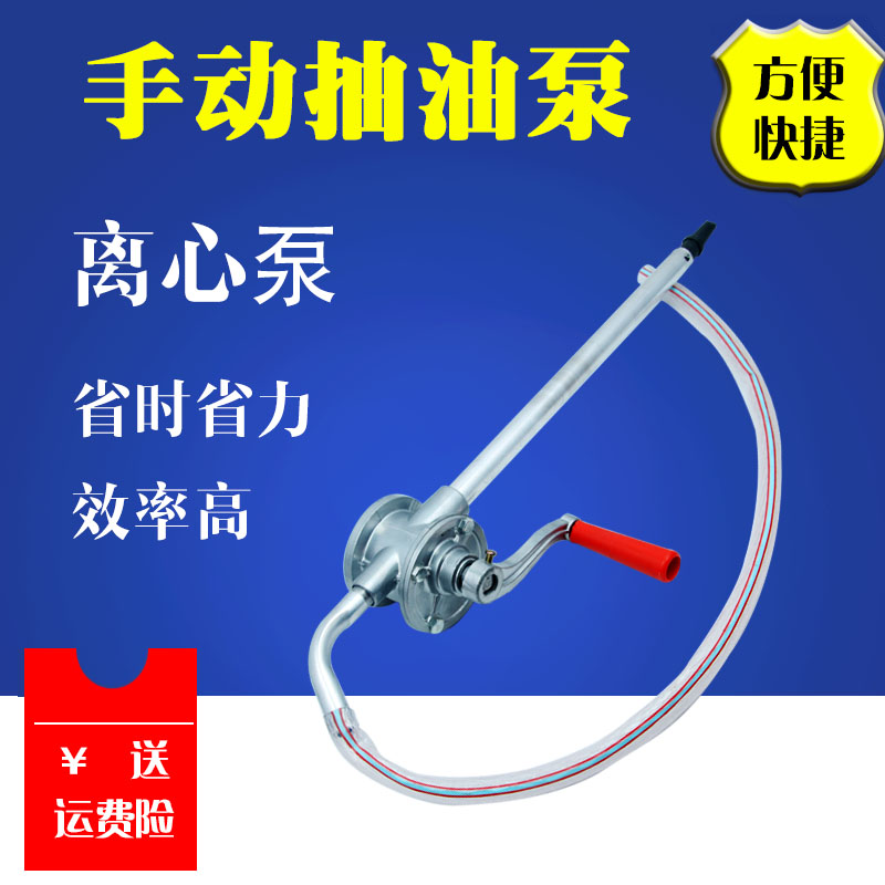 手搖抽油泵手動(dòng)吸油泵加油泵吸油機(jī)吸柴油桶加油鋁合金有油抽子