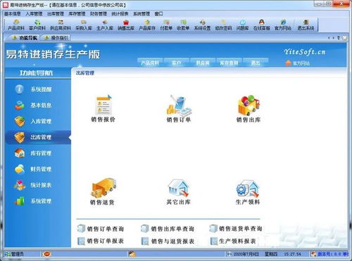 高效協(xié)同，精準(zhǔn)掌控 聚焦生產(chǎn)進(jìn)度管理的進(jìn)銷(xiāo)存軟件服務(wù)解析