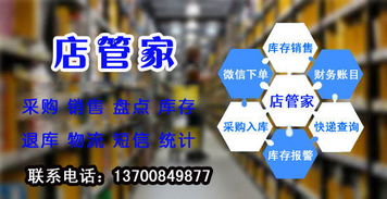 店管家進(jìn)銷(xiāo)存軟件 讓軟件服務(wù)推廣更高效便捷