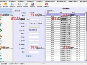 PMY酒店管理客房管理系統源碼解析與架構概述